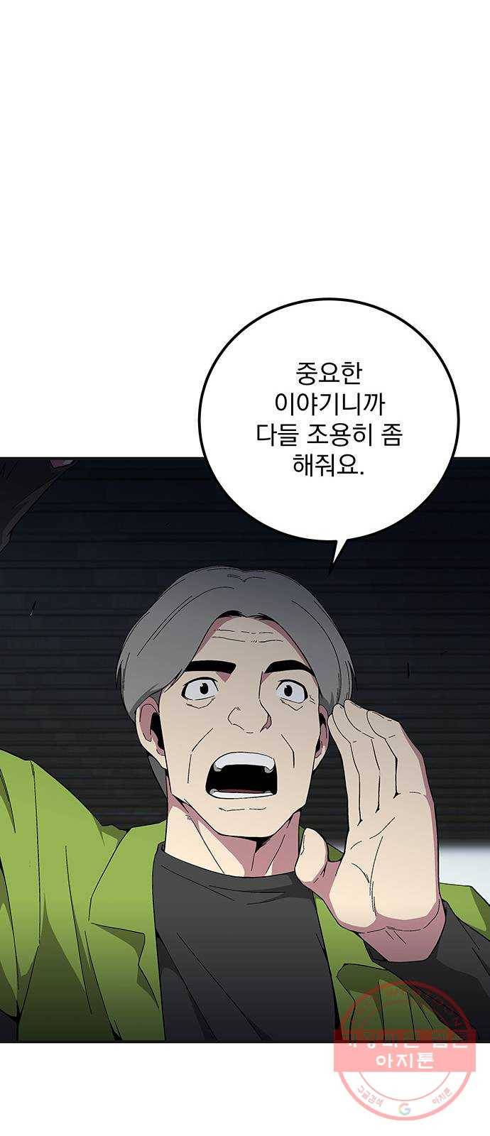 지구식 구원자 전형 16화 7
