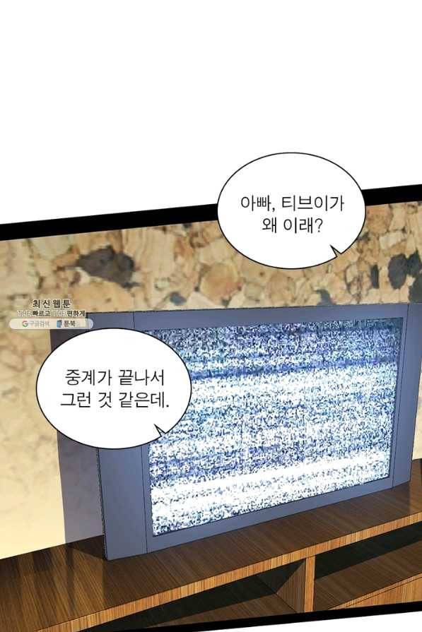 차원이동 레벨업 190화 2