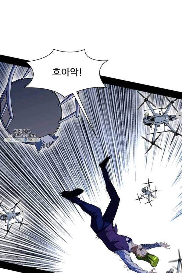 차원이동 레벨업 190화 5