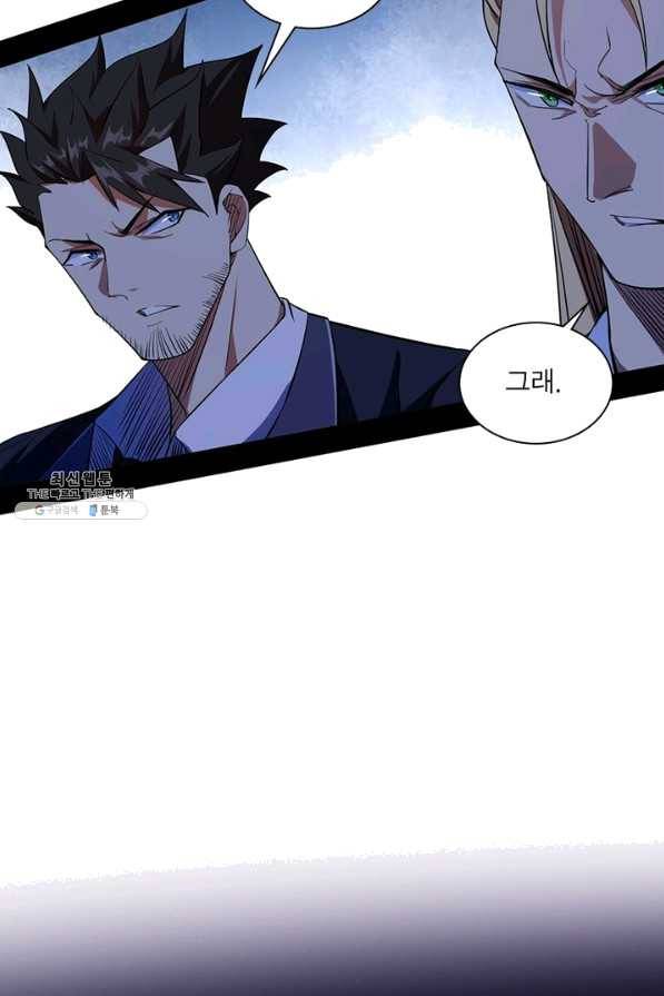 차원이동 레벨업 190화 12
