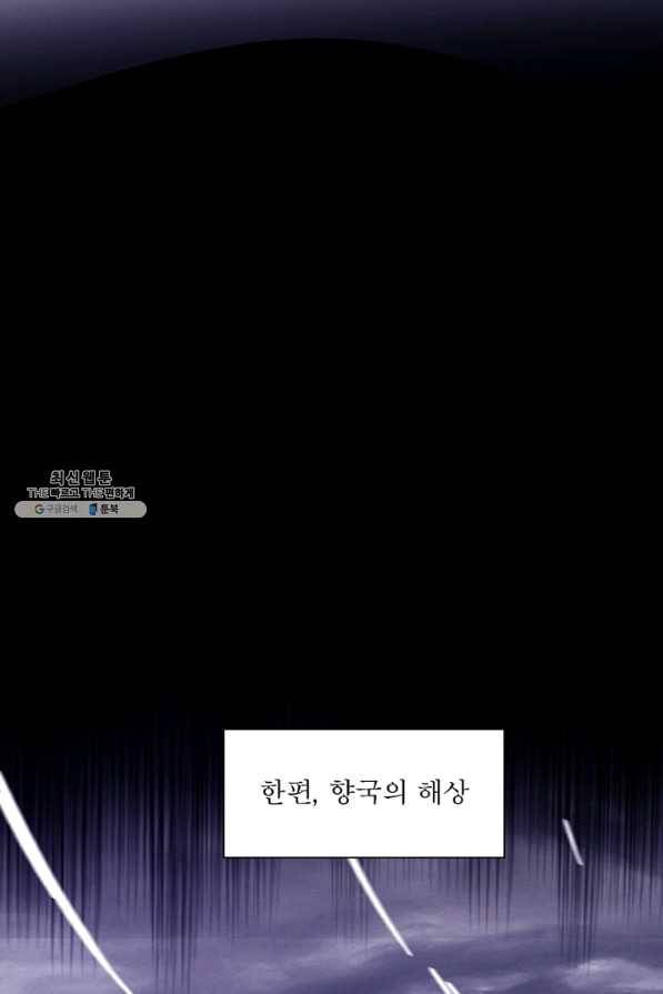 차원이동 레벨업 190화 13
