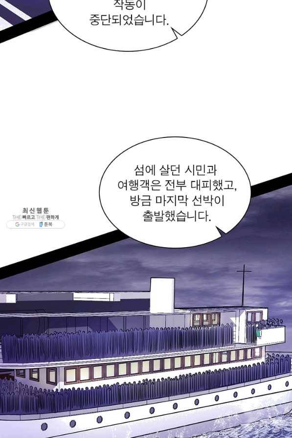 차원이동 레벨업 190화 15