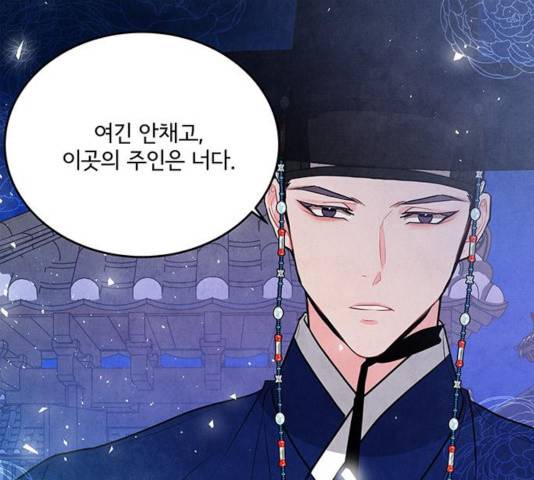 팔려 온 신부 61화 2