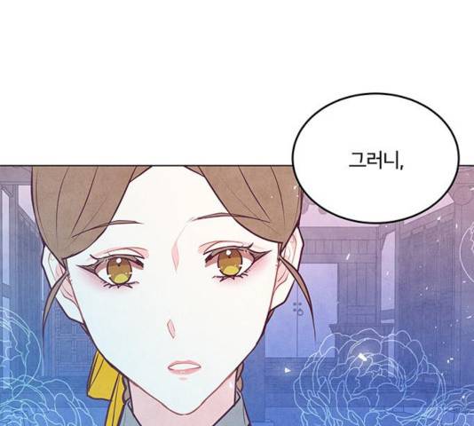 팔려 온 신부 61화 4