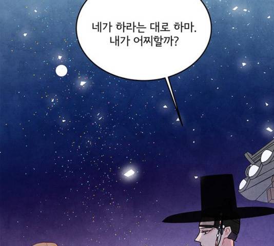 팔려 온 신부 61화 6
