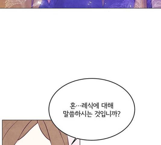 팔려 온 신부 61화 8