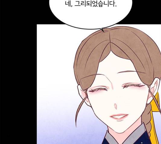 팔려 온 신부 61화 15