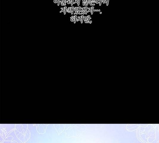 팔려 온 신부 61화 21