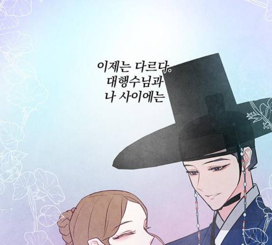 팔려 온 신부 61화 22