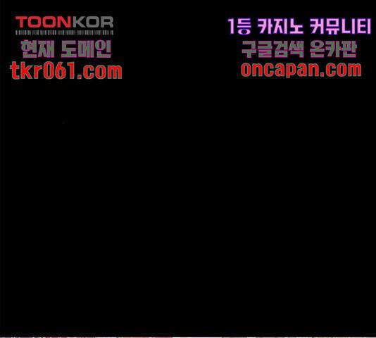 팔려 온 신부 61화 24