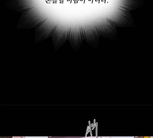 팔려 온 신부 61화 27