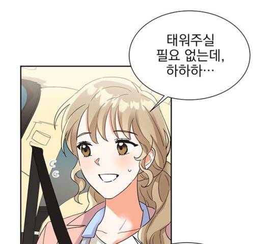 키스 식스 센스 33화 4
