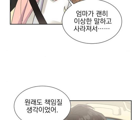 키스 식스 센스 33화 5