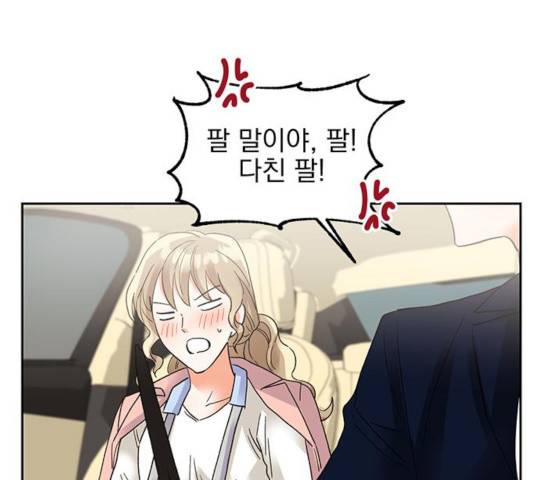 키스 식스 센스 33화 7