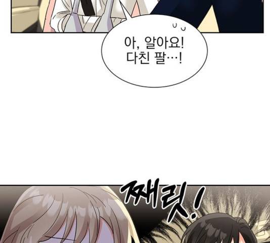 키스 식스 센스 33화 8