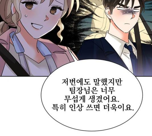 키스 식스 센스 33화 9