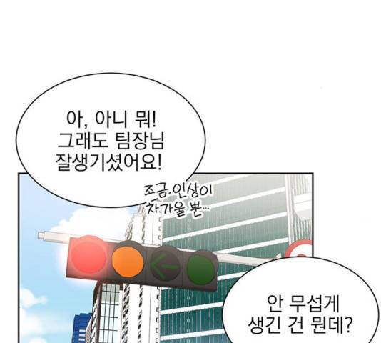 키스 식스 센스 33화 10