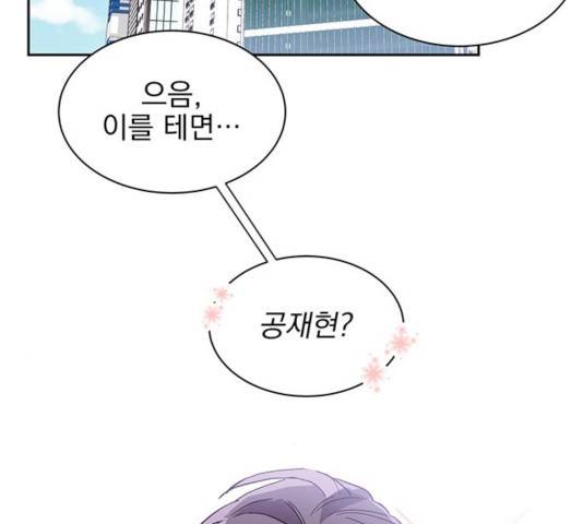 키스 식스 센스 33화 11