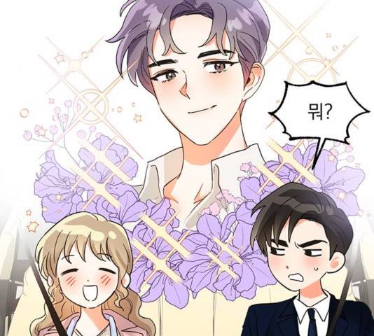 키스 식스 센스 33화 12