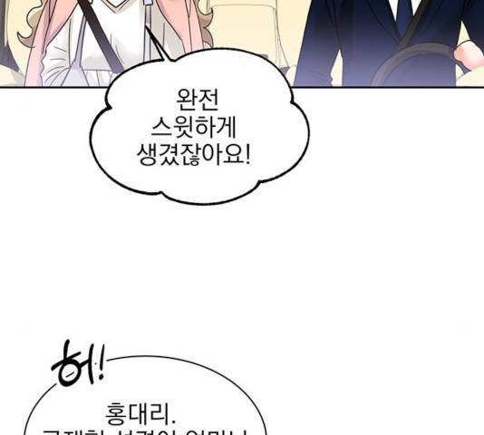 키스 식스 센스 33화 13