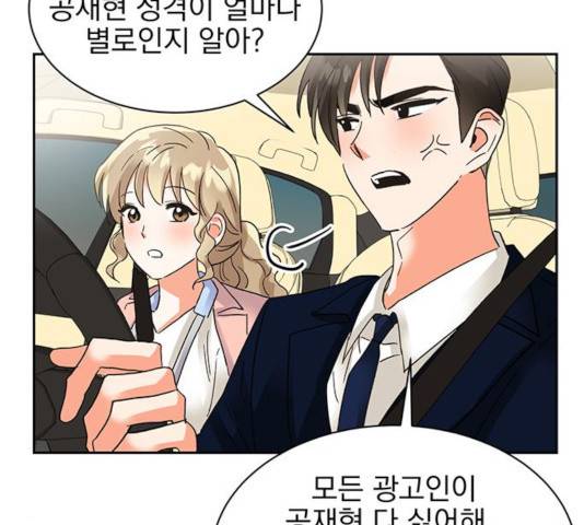 키스 식스 센스 33화 14