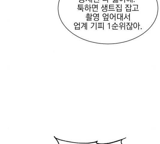키스 식스 센스 33화 15