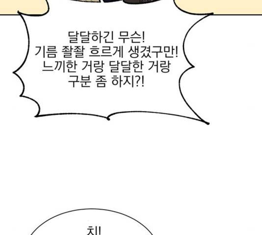 키스 식스 센스 33화 17