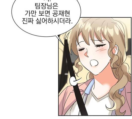 키스 식스 센스 33화 18