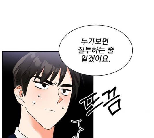 키스 식스 센스 33화 19