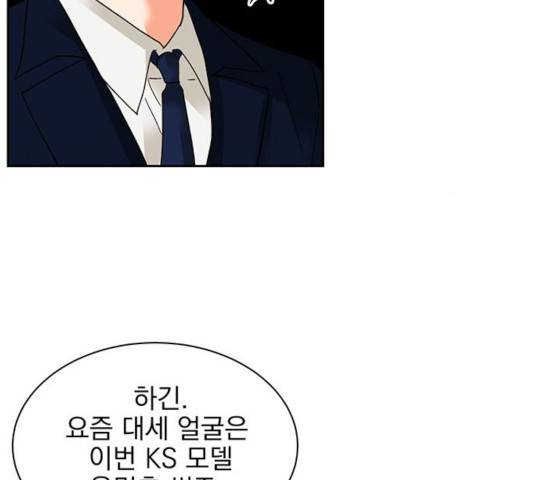 키스 식스 센스 33화 20