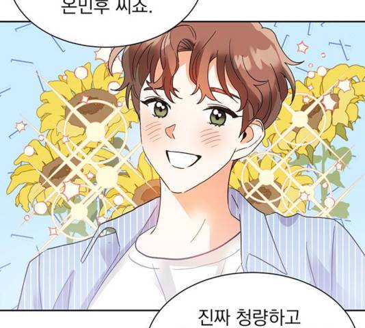 키스 식스 센스 33화 21