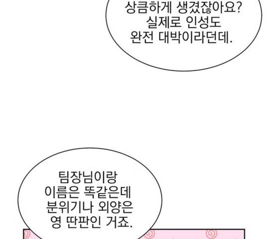 키스 식스 센스 33화 22