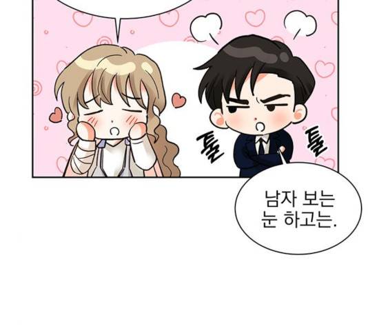 키스 식스 센스 33화 23