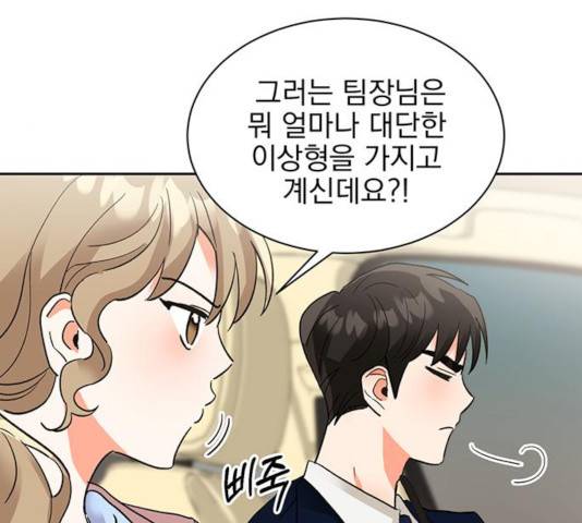 키스 식스 센스 33화 24