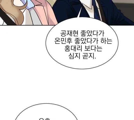 키스 식스 센스 33화 25