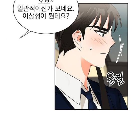 키스 식스 센스 33화 26