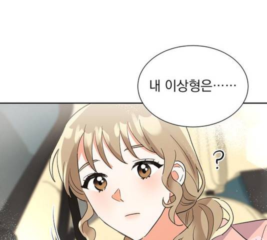 키스 식스 센스 33화 27
