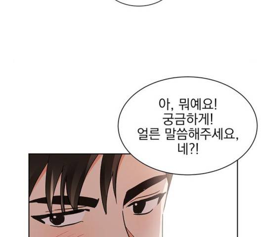 키스 식스 센스 33화 30