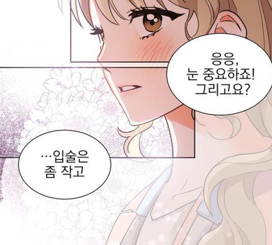 키스 식스 센스 33화 32