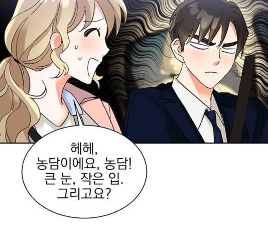 키스 식스 센스 33화 35