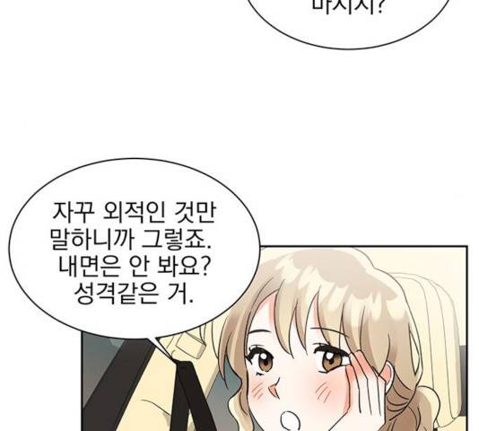 키스 식스 센스 33화 39