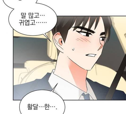 키스 식스 센스 33화 41