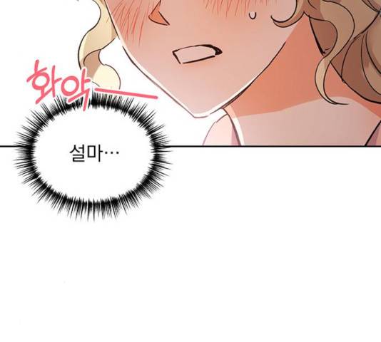키스 식스 센스 33화 44