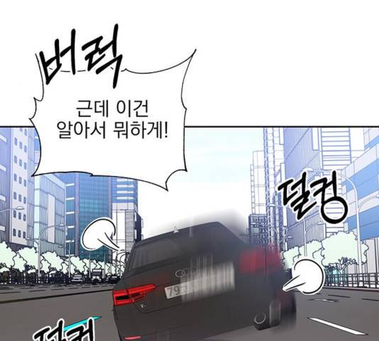 키스 식스 센스 33화 46