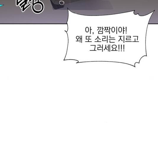 키스 식스 센스 33화 47
