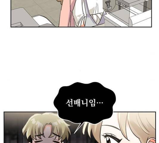 키스 식스 센스 33화 51
