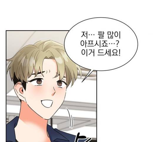 키스 식스 센스 33화 53