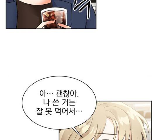 키스 식스 센스 33화 54