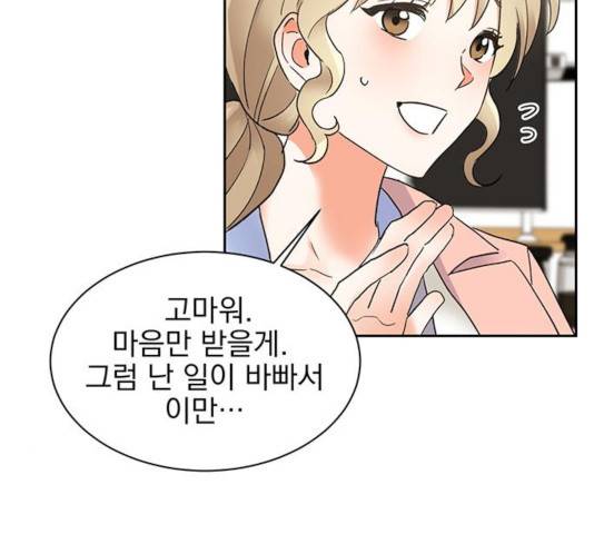 키스 식스 센스 33화 55