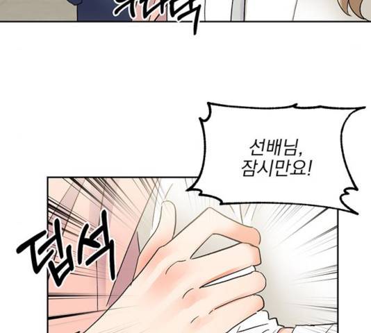 키스 식스 센스 33화 57